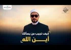 الأشاعرة والصفات الخبرية والشيخ البشبوري!