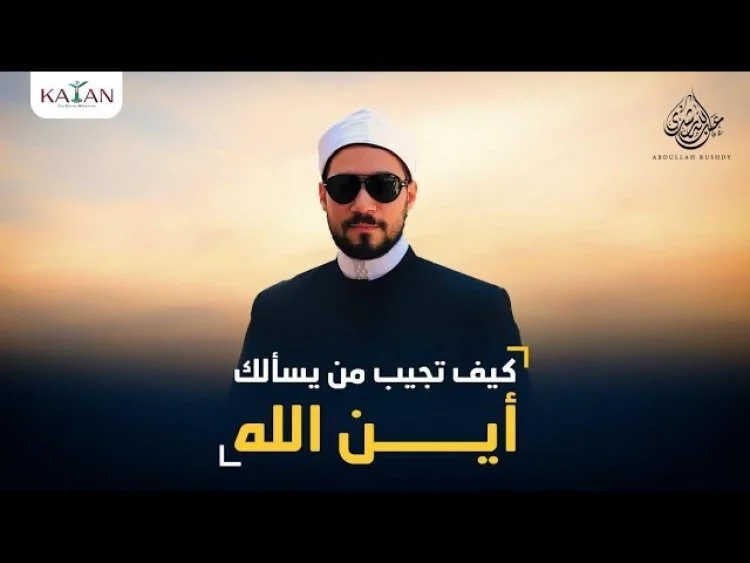 الأشاعرة والصفات الخبرية والشيخ البشبوري!