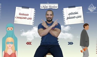كوكتيلُ الأوهامِ!