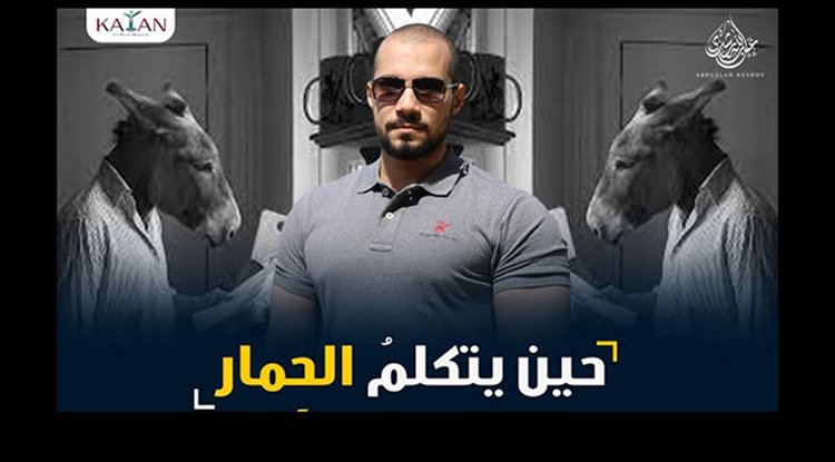 الأخ رشيد حمامي وسقطة جديدة!