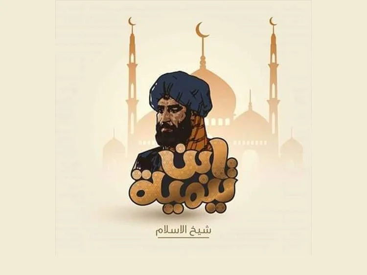 ابن تيمية وإنكار المجاز