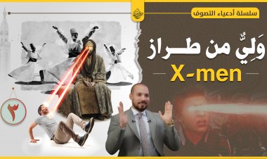 ولي ولكن..من طراز..x-man