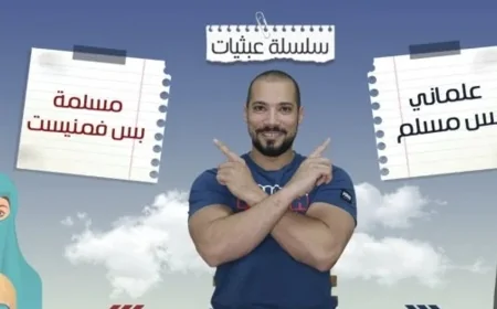 كوكتيلُ الأوهامِ!