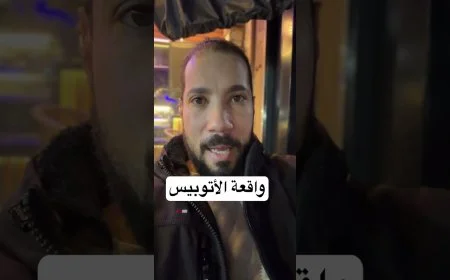 الرجل طلع بريء! مبروك يا كينج