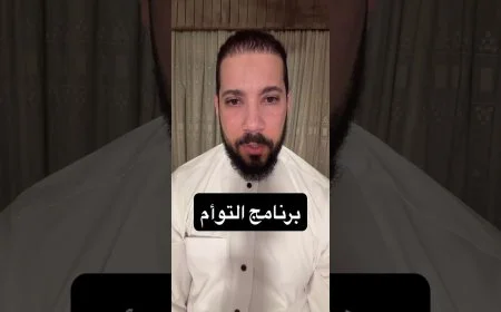 إيه رأيك في التوأم؟