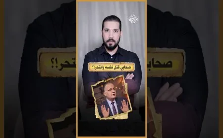 الكلام دا غلط ودا الرد عليه!