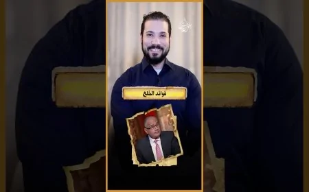 يا سلام على الفايدة يا ولاد!
