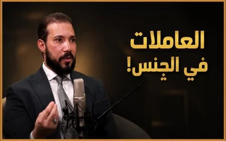 العاملات في اللي بالي بالك