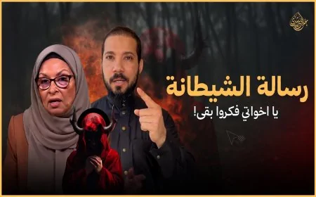 المفكرة