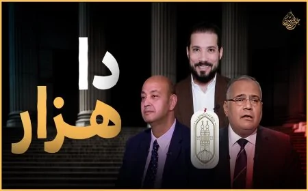 تخصص الهزار المقارن