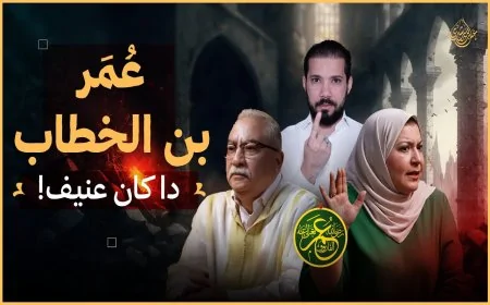 بنت الوردي والعنيف