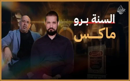 تضخم الأحاديث