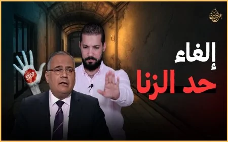 إلغاء الحدود