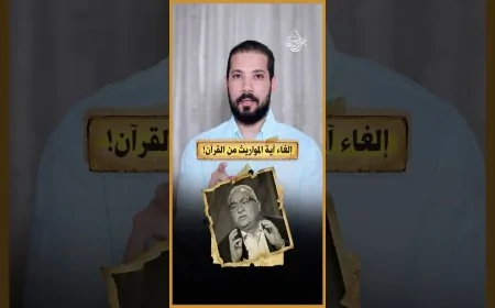 إبراهيم عيسى يريد إلغاء المواريث في القرآن!