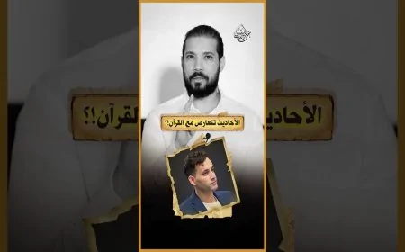 تدليس مكشوف!