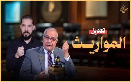 للذكر مثل الأنثى !