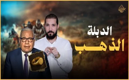 لبس الرجال للذهب