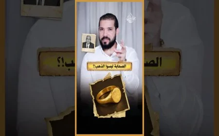 محاولات عابثة لتحليل الذهب للرجال!