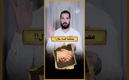 طيب لو لمسة بريئة!؟