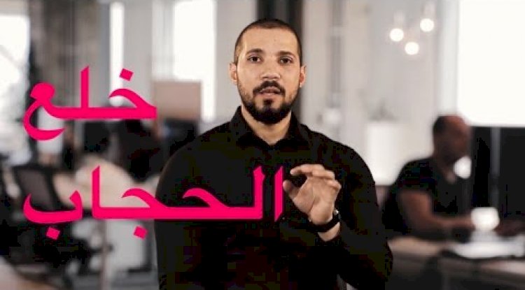 خلع الحجاب بعد رمضان للبنات فقط مع عبدالله رشدي-abdullah rushdy