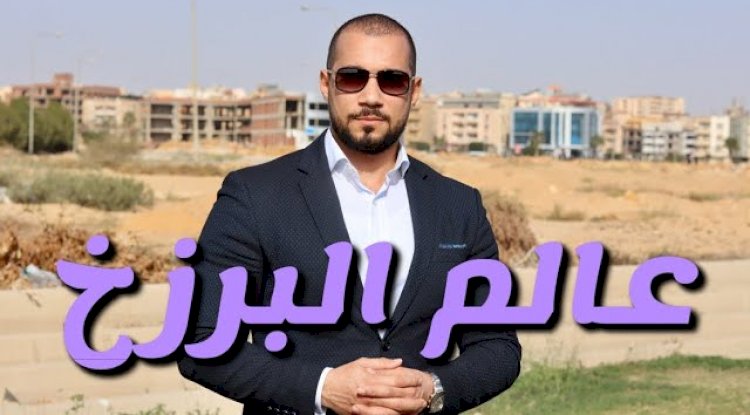 عالم البرزخ| هل الميت يشعر بالحي؟ | عبدالله رشدي-abdullah rushdy